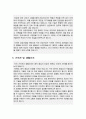 간호사 경력직 채용 자기소개서 (지원하는 병원에 맞게 변형가능) 5페이지