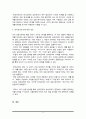 반의관계와 상하관계의 예를 제시한 후 그 관계를 의미 성분 분석으로 검증 4페이지