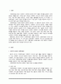 형식적 의미의 사회복지법과 실질적 의미의 사회 복지법에 대하여 서술하시오 2페이지