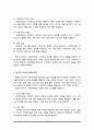 형식적 의미의 사회복지법과 실질적 의미의 사회 복지법에 대하여 서술하시오 3페이지