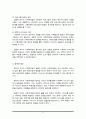 형식적 의미의 사회복지법과 실질적 의미의 사회 복지법에 대하여 서술하시오 4페이지