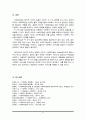 형식적 의미의 사회복지법과 실질적 의미의 사회 복지법에 대하여 서술하시오 6페이지