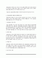 음성상징어를 교육할 때 유의해야 할 점이 무엇인지 본인의 생각을 서술 3페이지