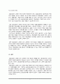 음성상징어를 교육할 때 유의해야 할 점이 무엇인지 본인의 생각을 서술 5페이지