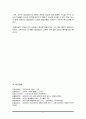 음성상징어를 교육할 때 유의해야 할 점이 무엇인지 본인의 생각을 서술 6페이지