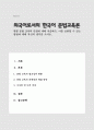 외국어로서의 한국어이해교육론 상향식 모형과 하향식 모형의 개념을 설명하 1페이지