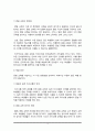외국어로서의 한국어이해교육론 상향식 모형과 하향식 모형의 개념을 설명하 3페이지