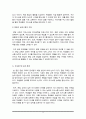 외국어로서의 한국어이해교육론 상향식 모형과 하향식 모형의 개념을 설명하 4페이지
