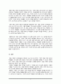 외국어로서의 한국어이해교육론 상향식 모형과 하향식 모형의 개념을 설명하 5페이지