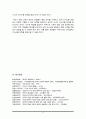 외국어로서의 한국어이해교육론 상향식 모형과 하향식 모형의 개념을 설명하시오 6페이지