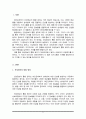 인상 정보의 통합 원리에 대한 자신의 견해를 밝히고, 그 이유 및 이유에 대한 구체적 근거 2페이지