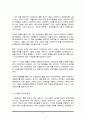 인상 정보의 통합 원리에 대한 자신의 견해를 밝히고, 그 이유 및 이유에 대한 구체적 근거 4페이지