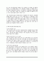 예비 부모교육 프로그램을 4회기로 구성하십시오 4페이지