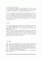 예비 부모교육 프로그램을 4회기로 구성하십시오 7페이지