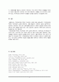 지적장애아동과 상담을 하다 가정 내 폭행자녀에 대한 부모의 폭행이 일 6페이지