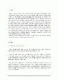 A+재무관리 복합이자와 단순이자의 의미와 화폐의 시간가치와의 연관성 2페이지