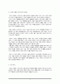 A+재무관리 복합이자와 단순이자의 의미와 화폐의 시간가치와의 연관성 4페이지