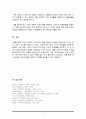 A+재무관리 복합이자와 단순이자의 의미와 화폐의 시간가치와의 연관성 5페이지