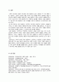 영유아교수방법론A+고전적 조건화와 조작적 조건화의 차이 5페이지