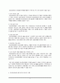이상심리학 정신장애에 대한 사회적 편견 또는 낙인에 대한 사례 4페이지