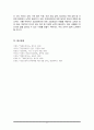 이상심리학 정신장애에 대한 사회적 편견 또는 낙인에 대한 사례 6페이지