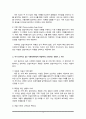 단일사례조사 유형에 대해 연구하여 서술하고 작성하고 종사하고 싶은 사회 3페이지