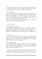 단일사례조사 유형에 대해 연구하여 서술하고 작성하고 종사하고 싶은 사회 4페이지