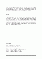 단일사례조사 유형에 대해 연구하여 서술하고 작성하고 종사하고 싶은 사회 5페이지