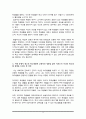 학업적 성향에 따라 또는 학우에 대한 친화집착 성향에 따라 형성되는 유형 4페이지