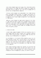 학업적 성향에 따라 또는 학우에 대한 친화집착 성향에 따라 형성되는 유형 5페이지