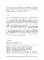 학업적 성향에 따라 또는 학우에 대한 친화집착 성향에 따라 형성되는 유형 6페이지