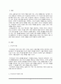 직업진로설계 자기분석과 미래설계의 내용을 토대로 비전, 미션, 목표 2페이지