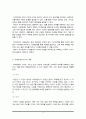 직업진로설계 자기분석과 미래설계의 내용을 토대로 비전, 미션, 목표 3페이지