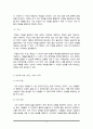 직업진로설계 자기분석과 미래설계의 내용을 토대로 비전, 미션, 목표 4페이지