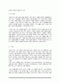 직업진로설계 자기분석과 미래설계의 내용을 토대로 비전, 미션, 목표 5페이지