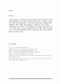 직업진로설계 자기분석과 미래설계의 내용을 토대로 비전, 미션, 목표 6페이지