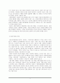 아동복지론 아동 복지 관련 법률에서 정의하고 있는 용어와 연령 구분 3페이지