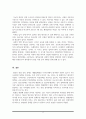 아동복지론 아동 복지 관련 법률에서 정의하고 있는 용어와 연령 구분 5페이지
