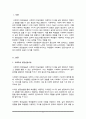 사회복지현장실습의 필요성 및 중요성을 정리하고, 실습을 통한 사회복지이론 2페이지