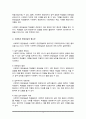 사회복지현장실습의 필요성 및 중요성을 정리하고, 실습을 통한 사회복지이론 3페이지