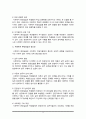 사회복지현장실습의 필요성 및 중요성을 정리하고, 실습을 통한 사회복지이론 4페이지