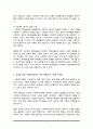 사회복지현장실습의 필요성 및 중요성을 정리하고, 실습을 통한 사회복지이론 5페이지
