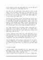 사회복지현장실습의 필요성 및 중요성을 정리하고, 실습을 통한 사회복지이론 6페이지