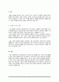 대인관계에서 타인에 의해 영향을 받는 사회적 행동의 주요현상 비교, 사례 5페이지