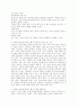 현대 가족이 당면한 문제점을 서술하고 이에 대한 해결방안을 제시하시오. 예) 과보호 및 지나친 기대, 부모의 권위 약화 및 상실, 자녀비행 및 일탈 등 강의내용 중에서 하나를 골라 왜 문제가 되는지의 이유와 이에 대한 해결방안을 제시 3페이지