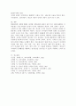 현대 가족이 당면한 문제점을 서술하고 이에 대한 해결방안을 제시하시오. 예) 과보호 및 지나친 기대, 부모의 권위 약화 및 상실, 자녀비행 및 일탈 등 강의내용 중에서 하나를 골라 왜 문제가 되는지의 이유와 이에 대한 해결방안을 제시 5페이지