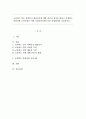 교육하는 일은 과학인가 예술인가에 대한 자신의 입장을 밝히고 존경받는 바람직한 교육자상은 어떤 사람이어야하는가를 정당화하여 기술하시오. 1페이지