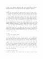 교육하는 일은 과학인가 예술인가에 대한 자신의 입장을 밝히고 존경받는 바람직한 교육자상은 어떤 사람이어야하는가를 정당화하여 기술하시오. 2페이지