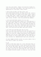 교육하는 일은 과학인가 예술인가에 대한 자신의 입장을 밝히고 존경받는 바람직한 교육자상은 어떤 사람이어야하는가를 정당화하여 기술하시오. 4페이지