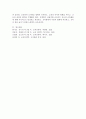 교육하는 일은 과학인가 예술인가에 대한 자신의 입장을 밝히고 존경받는 바람직한 교육자상은 어떤 사람이어야하는가를 정당화하여 기술하시오. 5페이지